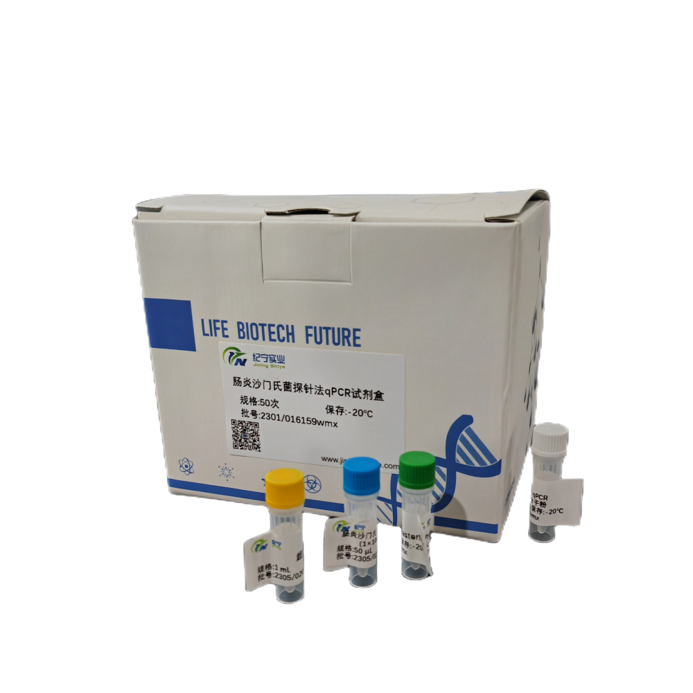鼻疽伯克霍爾德氏菌PCR試劑盒