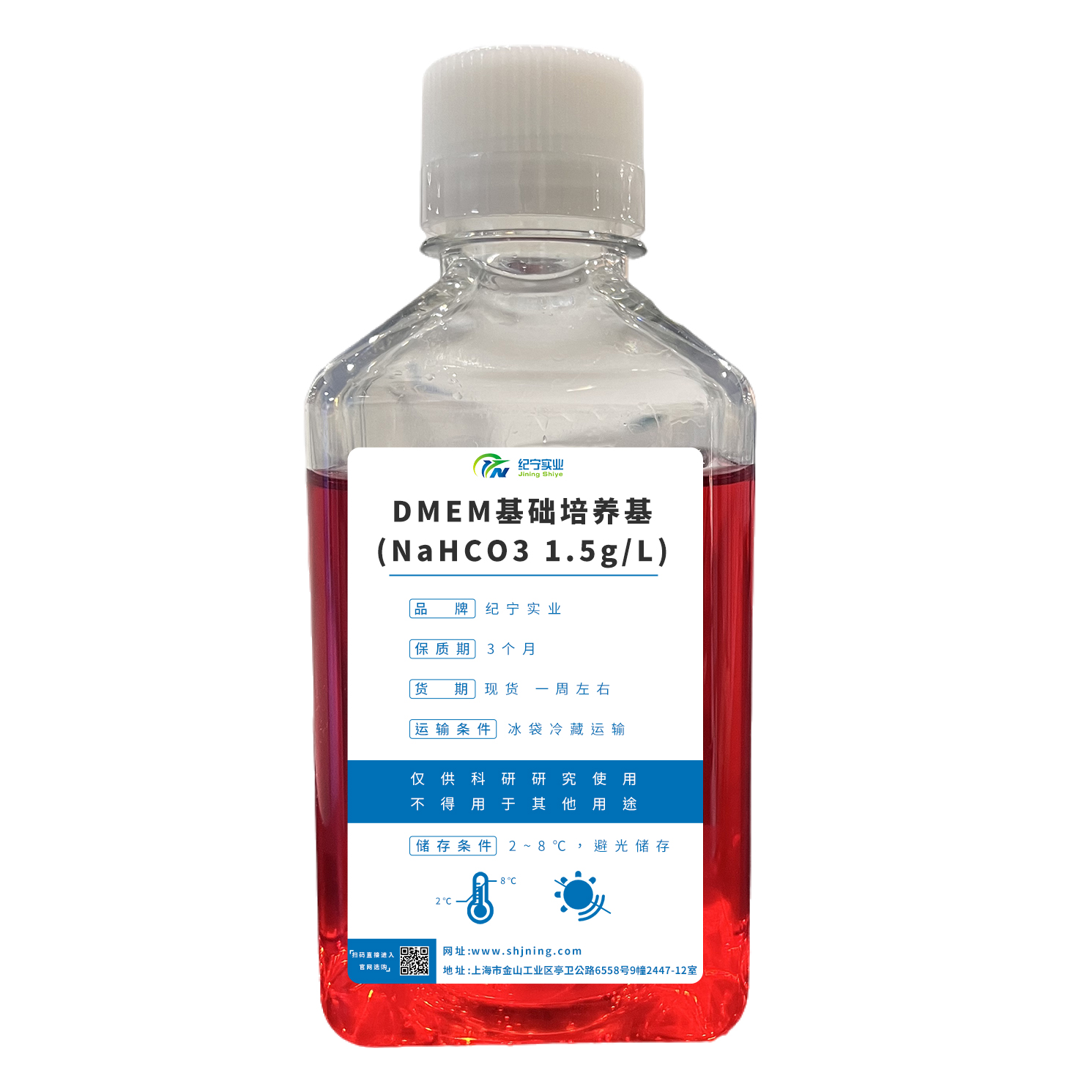 DMEM基礎培養基(NaHCO3 1.5g/L)