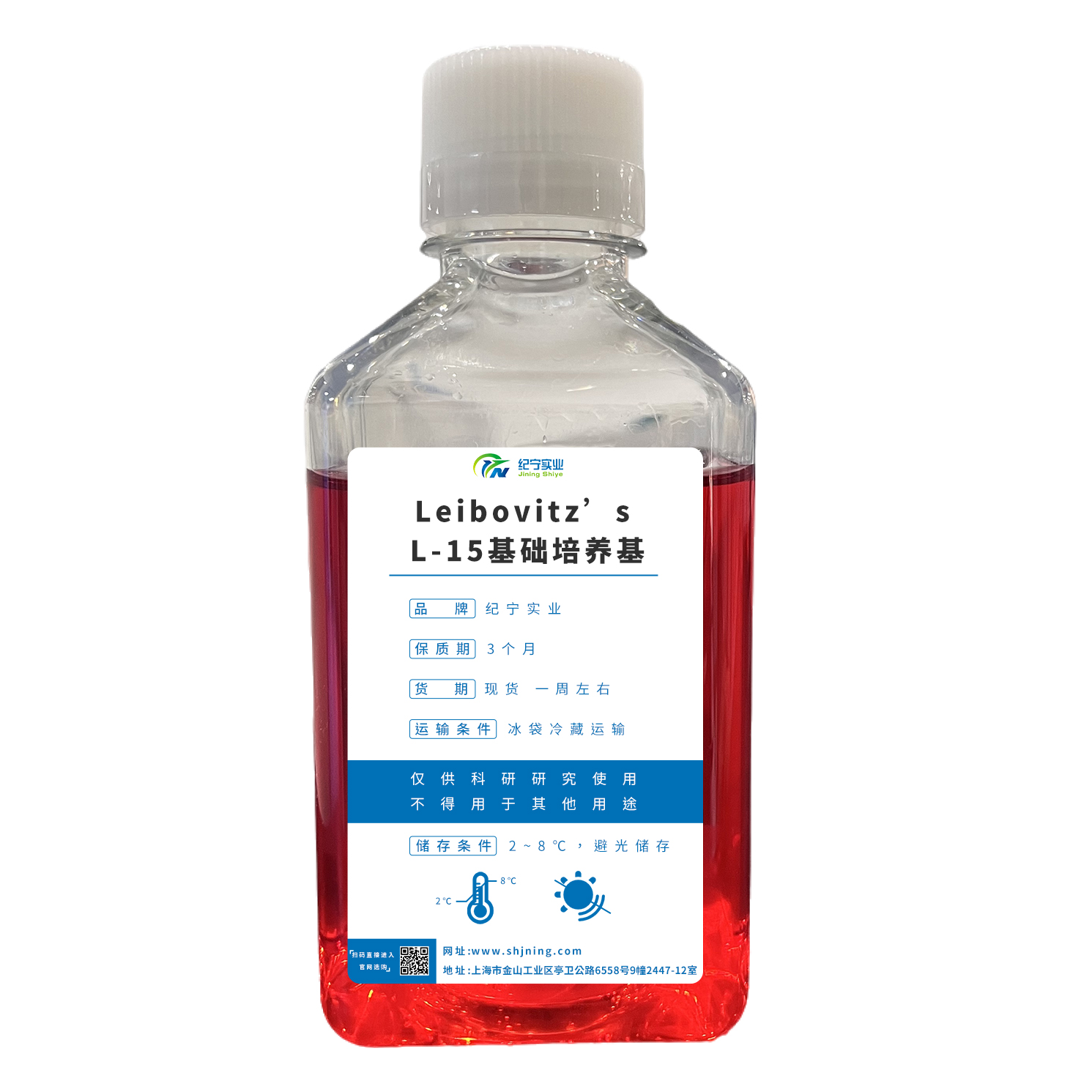 Leibovitz’s L-15基礎培養基