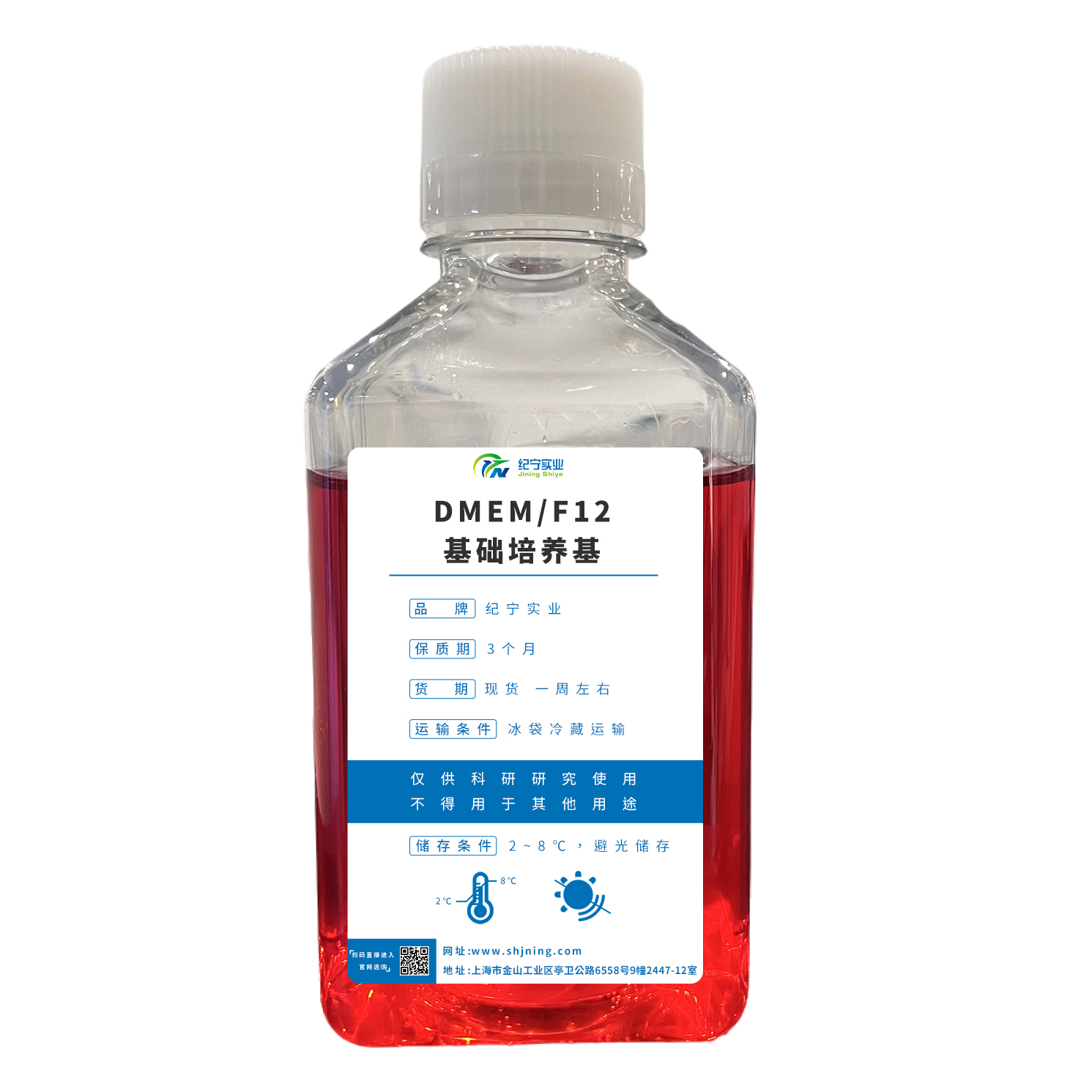 DMEM/F12基礎培養基
