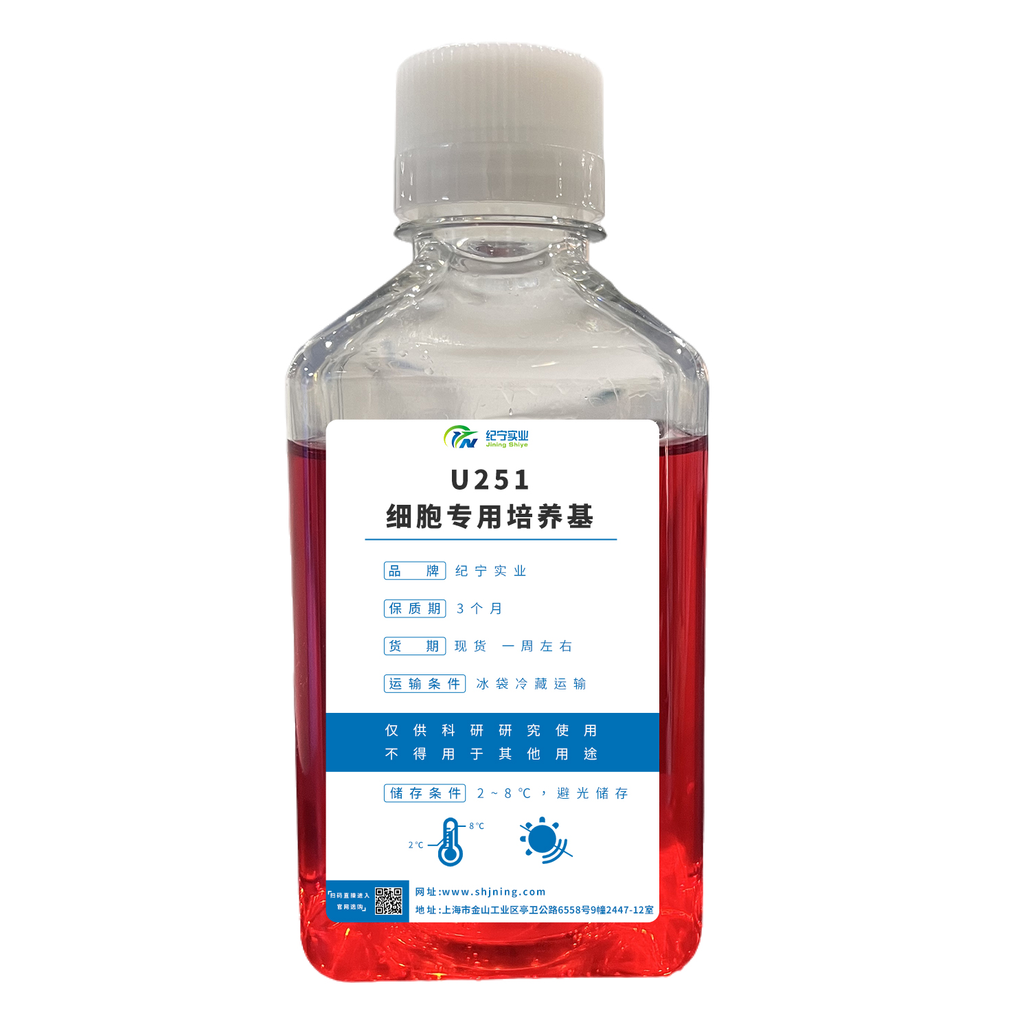 U251細胞專用培養基
