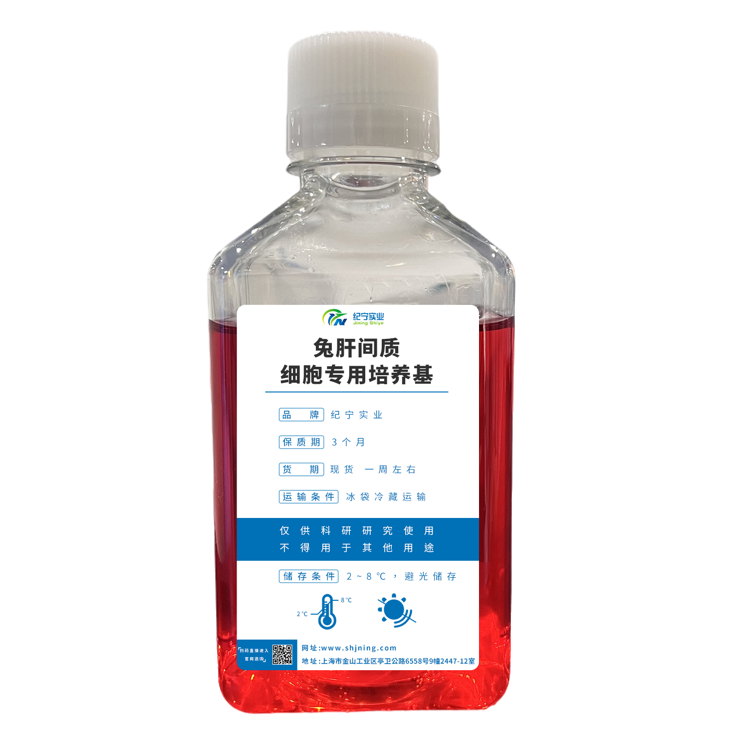 兔肝間質(zhì)細胞專用培養(yǎng)基